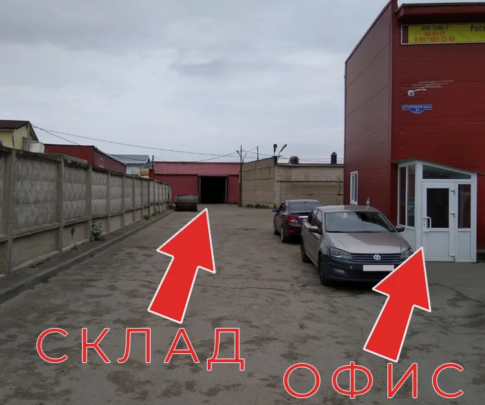 Проезд к складу прямо, офис справа — направления отмечены стрелками